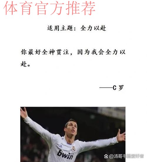 鲁尼认为梅西更优秀？C罗：我没意见，表达什么是他的自由