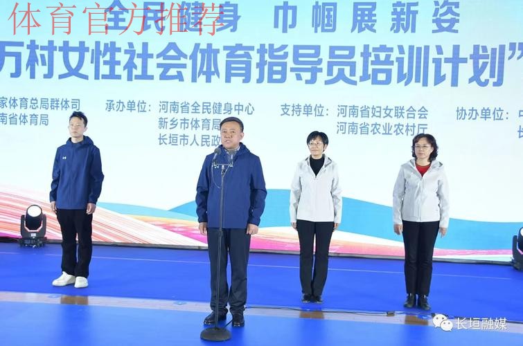 万村女性社体指导员培训计划交流展示大会落幕