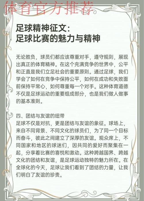 以求真务实态度科学推进足球青训工作 以求真务实态度科学推进足球青训工作
